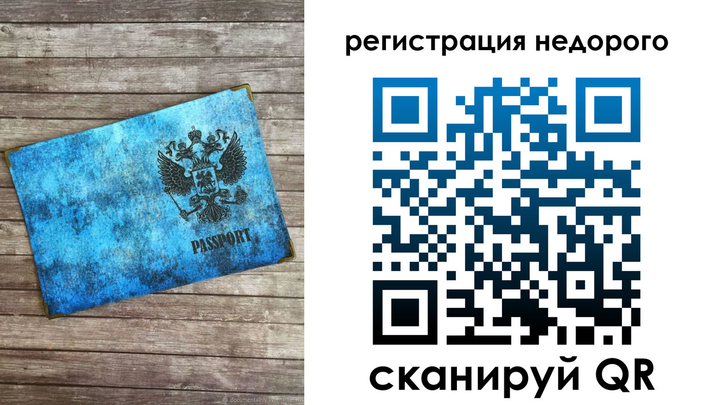 прописка в квартире в Усинске