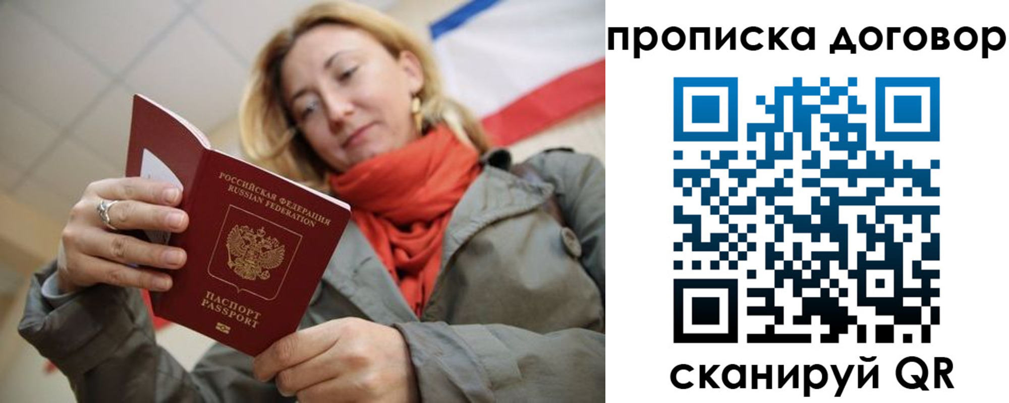 временная регистрация поиск в Усинске