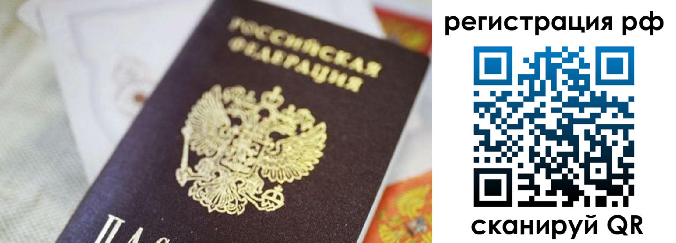прописка гарантия в Усинске