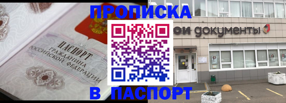 прописка ребенка в Усинске