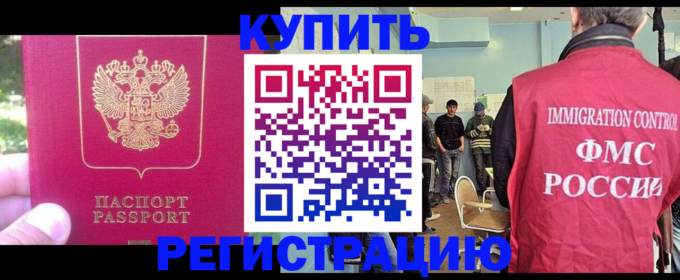 временная регистрация недорого в Усинске