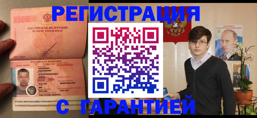 регистрация для дет. сада в Усинске