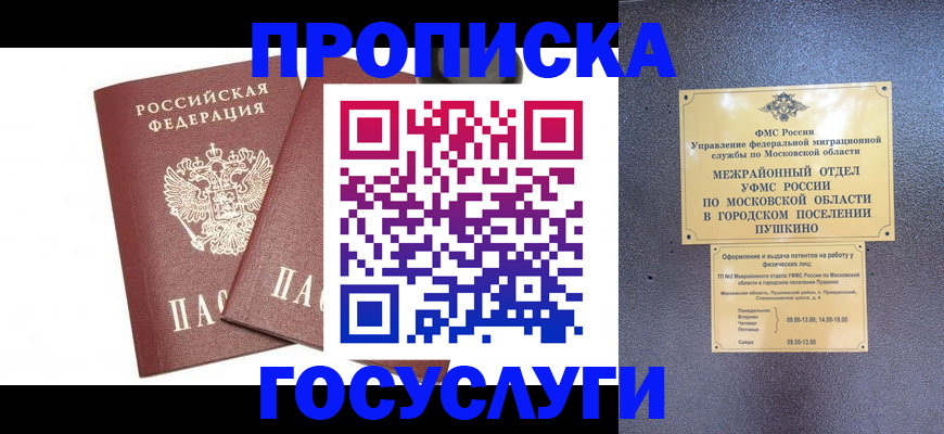 регистрация для дет. сада в Усинске