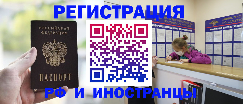 регистрация для дет. сада в Усинске