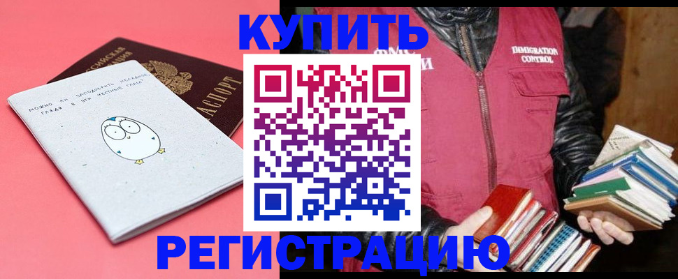 прописка поиск в Усинске