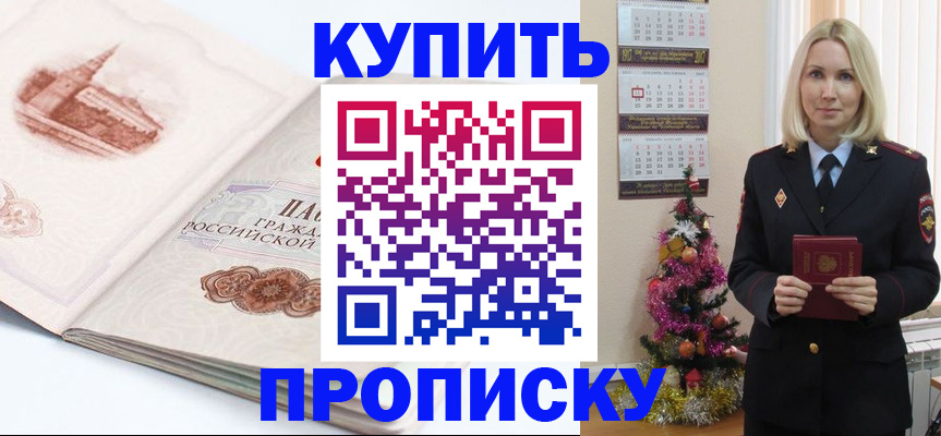 прописка в квартире в Усинске