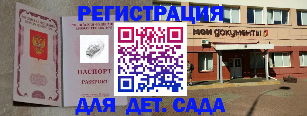 прописка регистрация в Усинске
